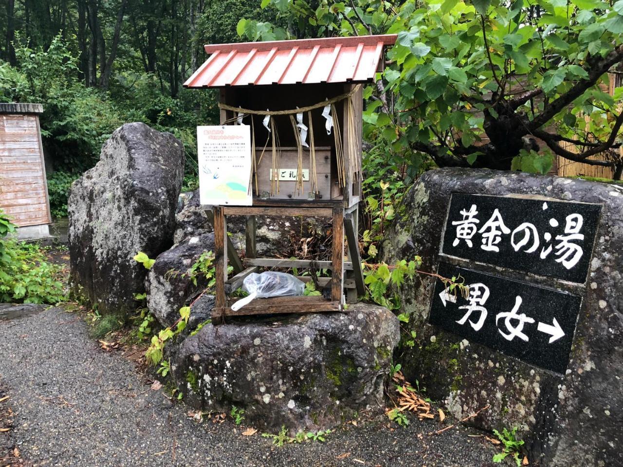 ホテル Onsen Yado Echo 妙高市 エクステリア 写真